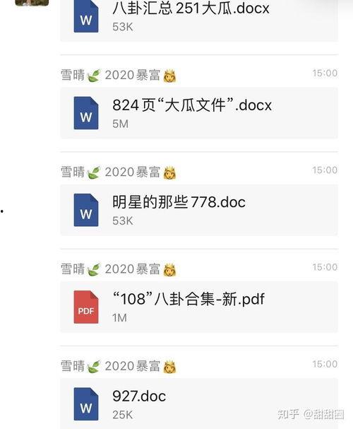 吃瓜群众小板凳,揭秘娱乐圈幕后故事