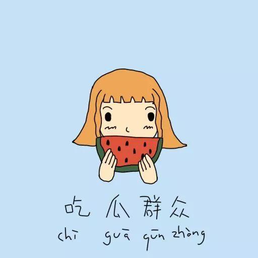 豁达的吃瓜群众怎么形容,豁达吃瓜群众视角下的社会百态解读