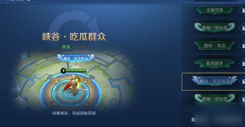 如何获得称号吃瓜群众,如何成为网络热议中的“吃瓜群众”称号获得者