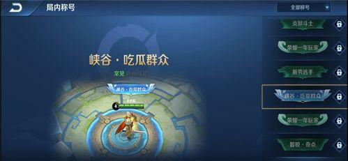 吃瓜群众称号怎么使用,网络时代的围观力量与舆论风向标